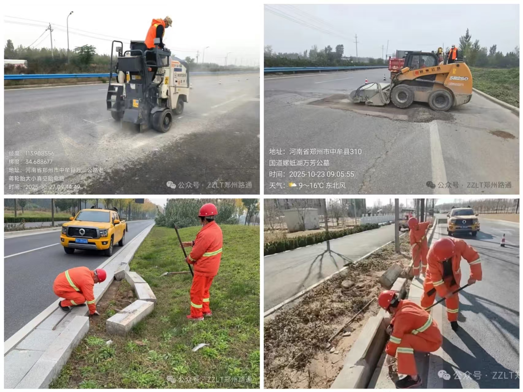 鄭州路通提升路域環(huán)境系列報道一（病害修復(fù)篇）